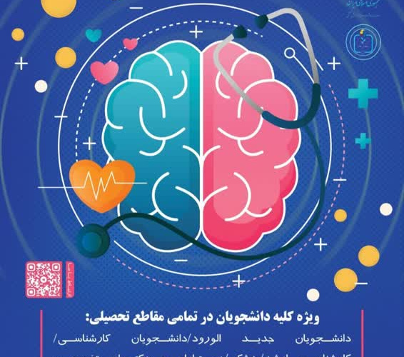 National Mental Health Screening Plan