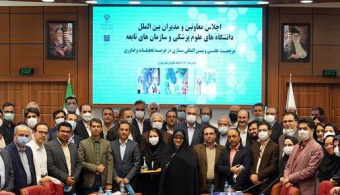 The meeting of vice-presidents and international directors of medical sciences universities