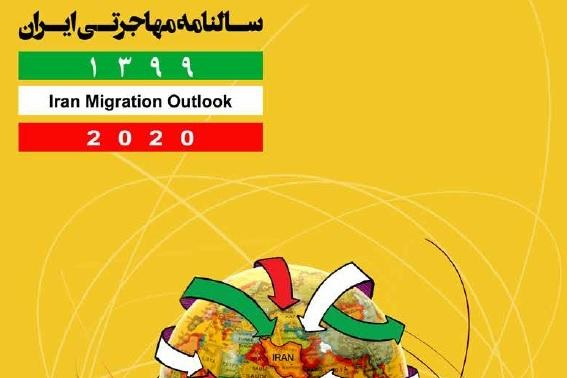The first Iranian migration outlook was published