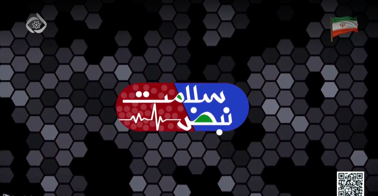 نبض سلامت- کلینیک تخصصی و فوق تخصصی امام رضا (ع)