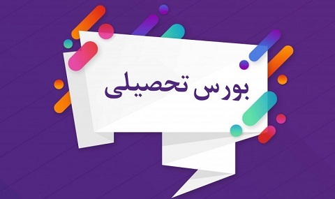 فراخوان بورس مجارستان در سال تحصیلی ۲۰۲۷ - ۲۰۲۶